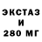 Экстази mix La Vue