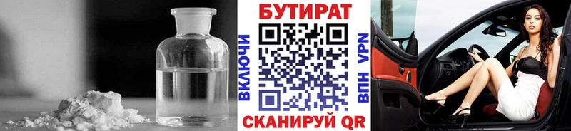 Бутират оксибутират  Приволжский 