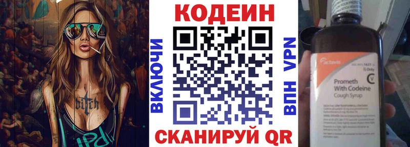 дарк нет телеграм  blacksprut как войти  Приволжский  Кодеин напиток Lean (лин) 