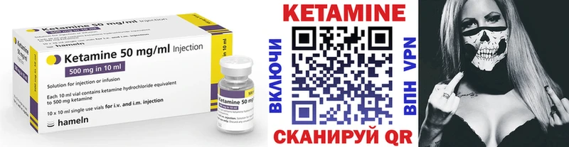 КЕТАМИН VHQ  Приволжский 