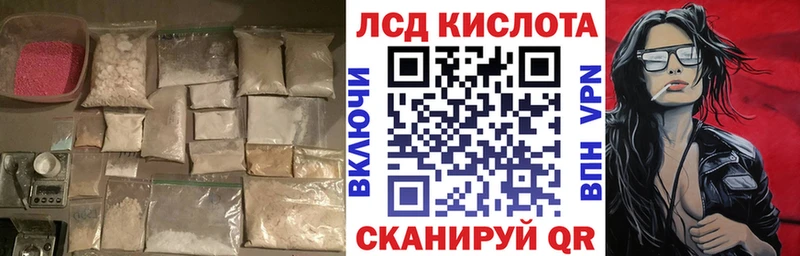 LSD-25 экстази кислота  Приволжский 