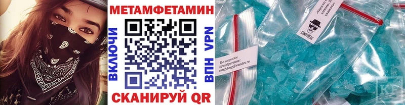 Метамфетамин мет  даркнет сайт  Приволжский 