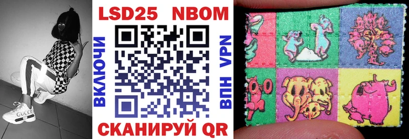 Марки NBOMe 1,8мг  Приволжский 
